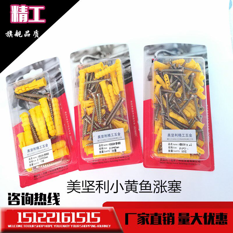 Beauty Tenley Yellow Plastic Expansion Tubes Home quality rubber stopper boxed kit complete with painted screws m6m8m10