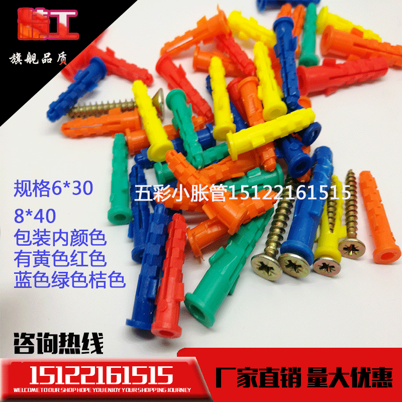 Five colorful small yellow fish flatulled plastic fluffy tube galvanized screw anchor bolt spike plug gel plug puffy screw
