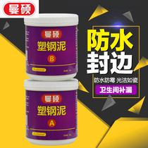 Plastic Steel Clay Ceramic Glue Clay steel plastic rigid earth white mildew-proof toilet plugging sealing edge home kitchen ab waterproof glue