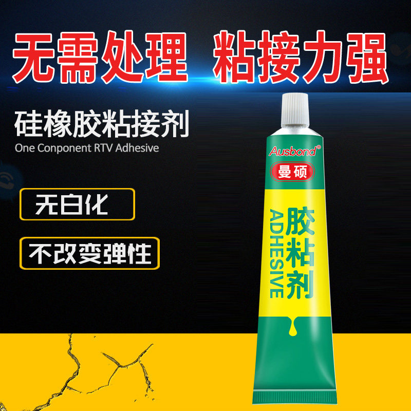 Xinwei 441 adhesive silica gel special adhesive car sealant strip rubber adhesive metal plastic mutual adhesive powerful waterproof glue-Taobao