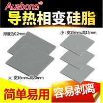 Osbon thermal phase change material liquid metal cooling silicone pad paste CPU graphics card solid silicone grease 5 pieces