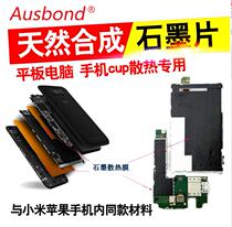 Osbon natural synthetic thermal conductive graphite sheet LED cooling tablet PC CPU mobile phone heat dissipation graphene film paste