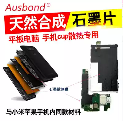 Ospang natural synthetic thermal conductive graphite sheet LED cooling tablet CPU mobile phone cooling graphene film paste