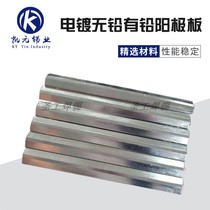Kai Yuanding to do lead-free sn99 9 anode plate lead tin alloy sn63pb37 chromed anode plate plated anode bar
