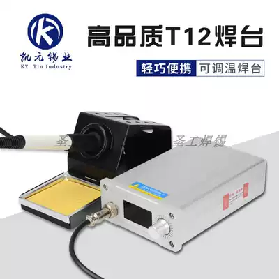 White light cabbage abalone t12oled mobile version Mobile rechargeable portable version digital display soldering table electric soldering iron 3 seconds heating up