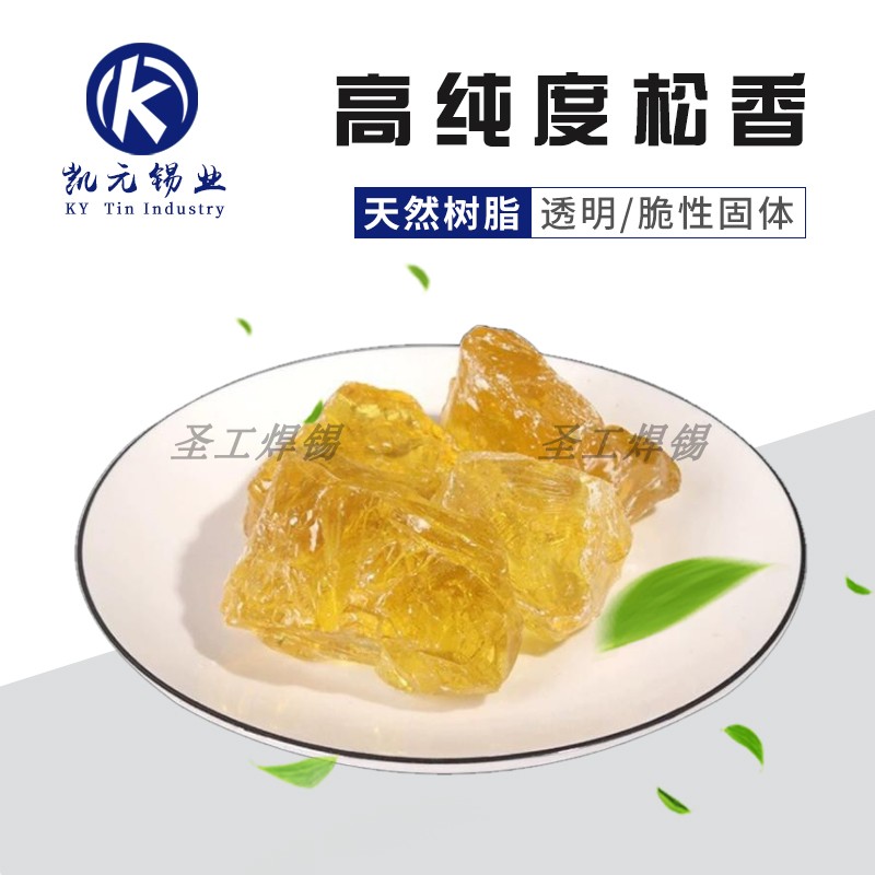 Japan US imports rosin block soldering flux rosin anti-slip rosin powder Bulk rosin welded rosin block