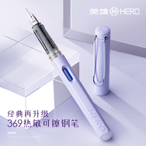 Heroes can rub the pen rubber and rub the special practice for elementary school students in grades 3-6 The word is easy to wipe the crystal blue posit The pen is sharp to send the lunar pen