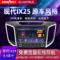 Ang Pu Beijing Hyundai IX25 central control display large screen navigation integrated machine original style large screen reversing image