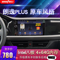 Applicable to Volkswagen Lavida plus Lang Xing Lang mirror navigation original style central control large screen reversing Image machine