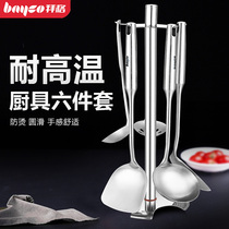  Baige spatula set Stainless steel kitchenware set soup spoon colander full set of kitchen household cooking shovel cooking small