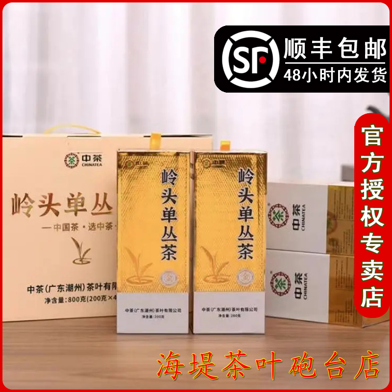 CFC - grain tea leaf tea leaf head of tea single cluster tea special fragrance type Chaozhou 200g GT102
