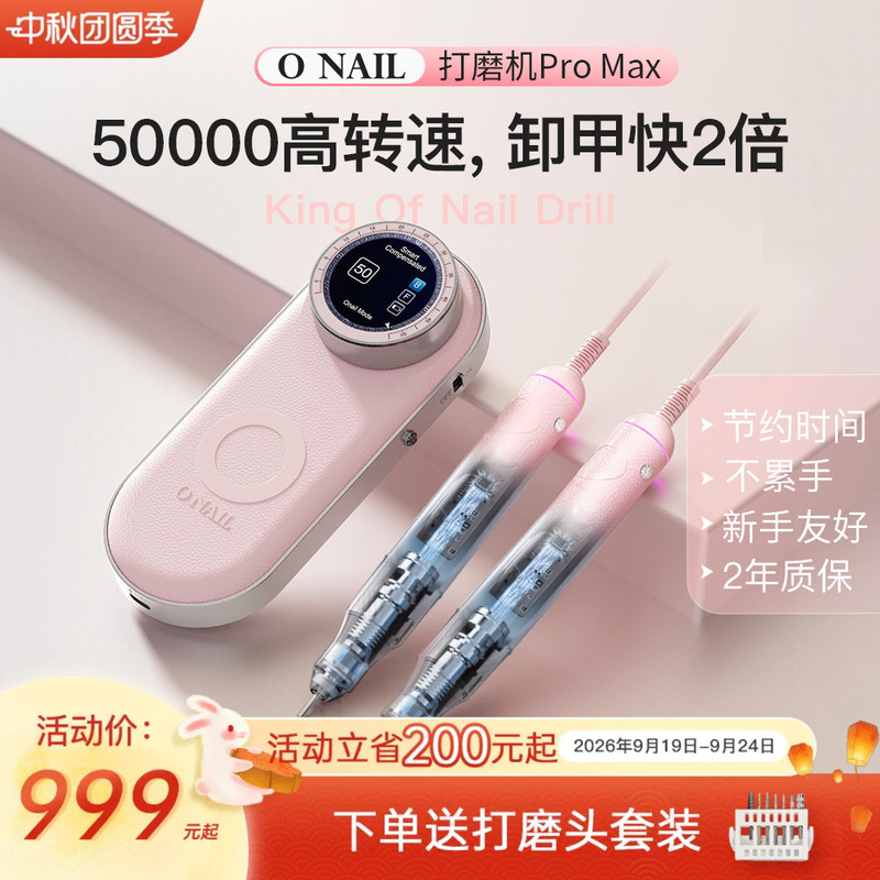 Onail Nail Drill Brushless Rechargeable Nail Drill 50,000 Rpm Nail Salon Nail Removal Cuticle Remover Pre-Treatment Onail Nail Drill Brushless Rechargeable Nail Drill 50,000 Rpm Nail Salon Nail Removal Cuticle Remover Pre-Treatment