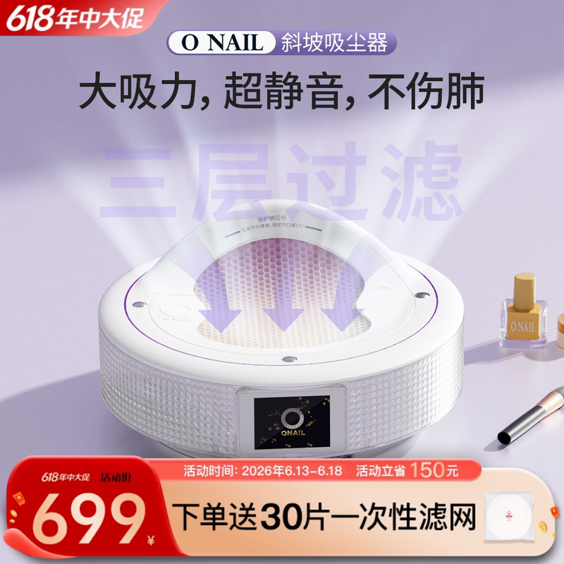 Onail Brushless Silent Nail Dust Collector with Turbo High Suction for Nail Removal and Polishing, Three-Layer Filtration and Battery Storage Onail Brushless Silent Nail Dust Collector with Turbo High Suction for Nail Removal and Polishing, Three-Layer Filtration and Battery Storage