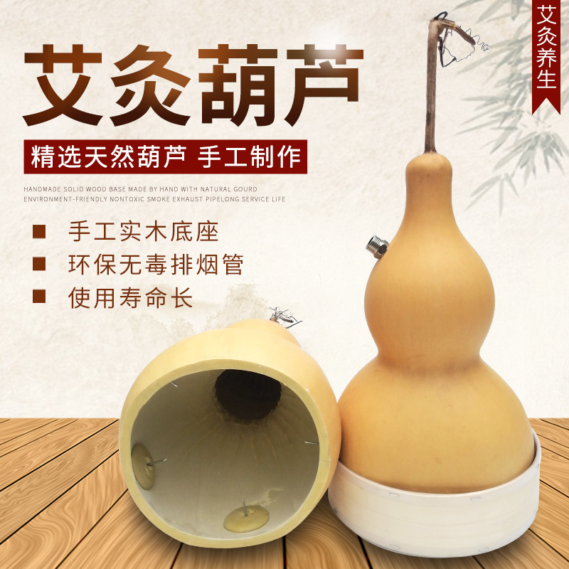 Gourd moxibustion Health Gourd moxibustion Gourd moxibustion instrument