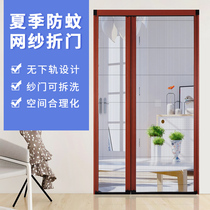 Folding door high-grade trackless invisible folding screen door telescopic anti-mosquito screen window door aluminum alloy organ push-pull detachable