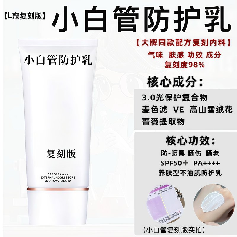 Sunscreen Alternative for Small Tubes, Suitable for Commuting and Travel, Uv Isolation, High Protection, Skin-Friendly, Non-Greasy, Refreshing