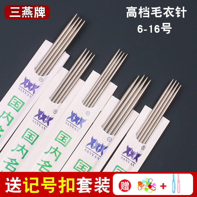 Stainless Steel Knitting Needles, Straight Needle Knitting Tools, Complete Set for Hand Knitting Scarves, Sweaters, Yarn Needles, San Yan Stick Needles Stainless Steel Knitting Needles, Straight Needle Knitting Tools, Complete Set for Hand Knitting Scarves, Sweaters, Yarn Needles, San Yan Stick Needles