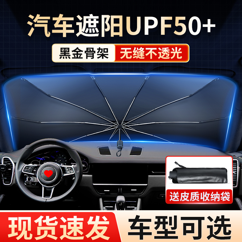 Car Sunshade Curtain for Front Windshield, Sun Protection and Heat Insulation for Car Windows, Windshield Sunshade for Summer Parking