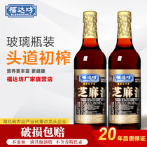  Fudafang black Sesame Oil 518ml*2 Sesame oil confinement baby glass first virgin Physical health authentic