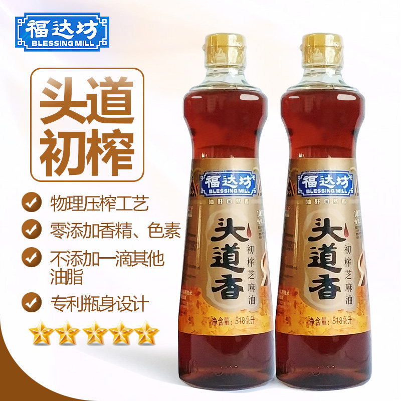 Fuda Fang Tou Dao Xiang Virgin White Sesame Oil Sesame Oil 518ml*2 Confinement Oil Glass Bottled Hot Pot Seasoning