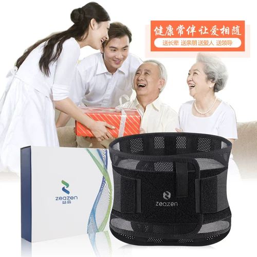 Поясничная полоса Йизена поясничная группа поясничной диск, поясничное напряжение мышц, поддержка талии, медицинское спонтанное тепловое отопление теплое талия, забор талии, мужская леди
