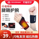 Сухожилие Изена