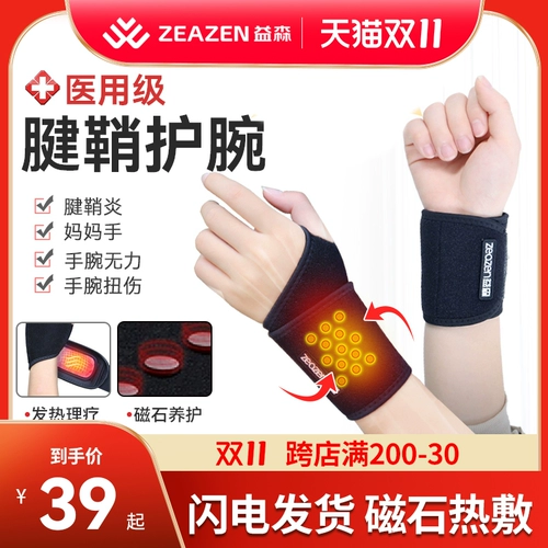 Сухожилие Изена