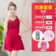 Đặc biệt cung cấp cho cô gái bảo thủ che bụng áo tắm Xiêm gợi cảm eo mỏng dải thép hỗ trợ kích cỡ ngực tập áo tắm