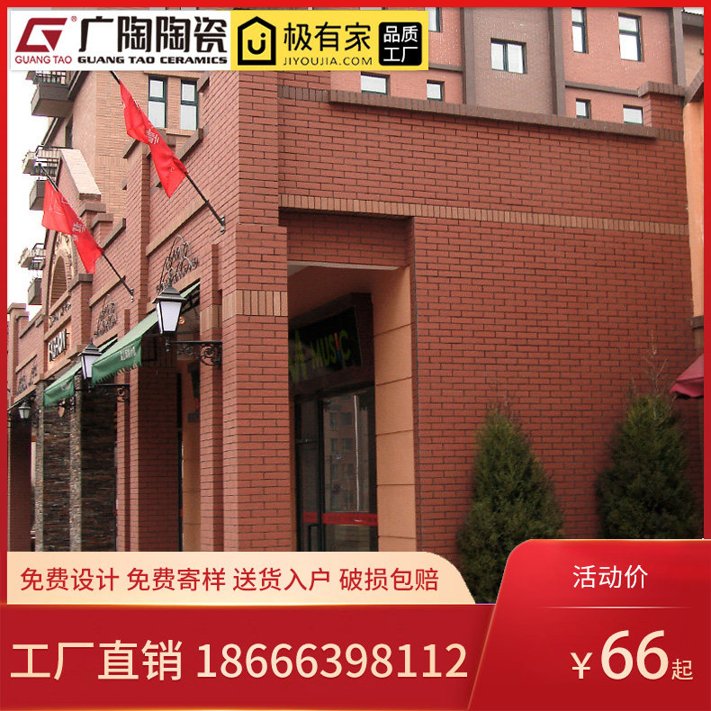 Guang ceramic red wall tile tile villa culture stone antique tile red tile American balcony wall tile outdoor wall tile