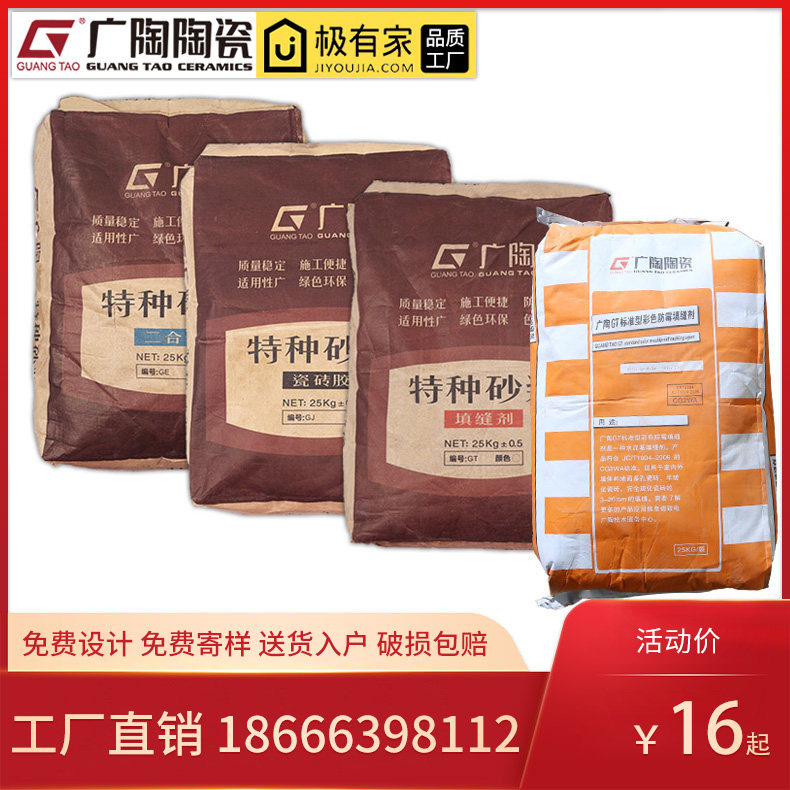 Guangtao Foshan Outer wall Brick Filling Stitch With 25KG tiles Add stitched Wall Brick Hooking Strip Feeding Stitch Bag Hook-up Sewn Tools