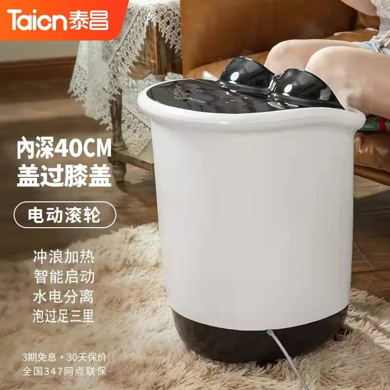 Taichang TC-Z5900 Foot Bath Basin Fully Automatic Foot Wash Basin Electric Massage Heating Bubble Feet Barrel High Deep Barrel Thermostatic Barrel