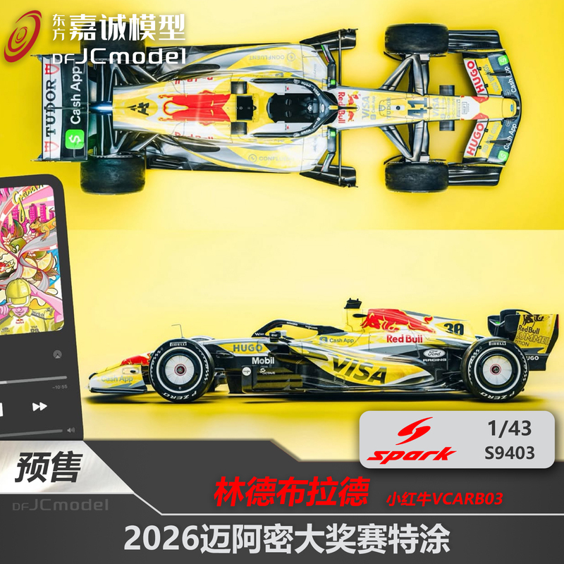 Pre-Release Spark 1:43 Little Red Bull Lindelbrad 2026 Miami Little Yellow Bull Special Livery F1 Racing Model Pre-Release Spark 1:43 Little Red Bull Lindelbrad 2026 Miami Little Yellow Bull Special Livery F1 Racing Model