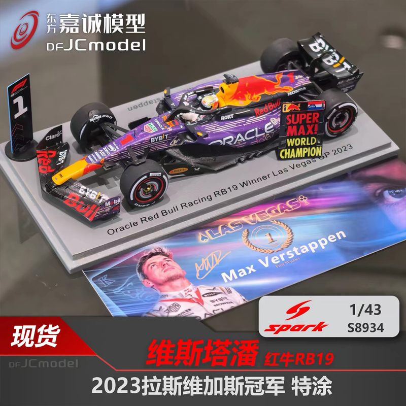 Spark1:18/43 F1 Red Bull Special Livery Rb19 23Rd Stop in Las Vegas: Verstappen's Victory Spark1:18/43 F1 Red Bull Special Livery Rb19 23Rd Stop in Las Vegas: Verstappen's Victory