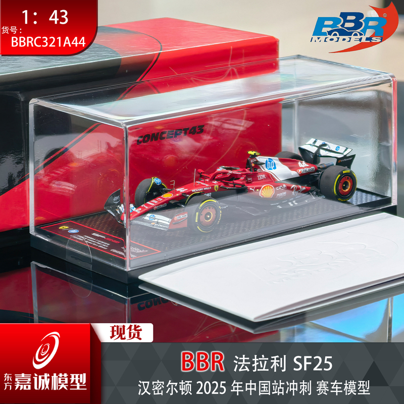 In-Stock Bbr 1:18/43 Ferrari Sf25 Hamilton China Grand Prix Sprint Racing Model Collectible