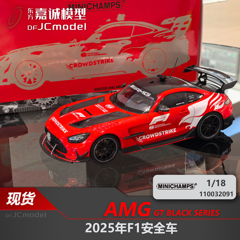 Now Available: Miniature 1:18 Mercedes Safety Car Alloy Full-Open Car Model Silverstone Special Edition Collectible Display Piece Now Available: Miniature 1:18 Mercedes Safety Car Alloy Full-Open Car Model Silverstone Special Edition Collectible Display Piece