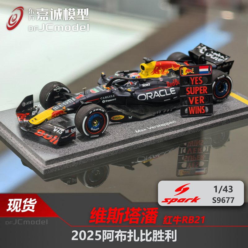 Spark1:18/43/64 Red Bull Rb21 Verstappen 2025 Abu Dhabi Victory Racing Model