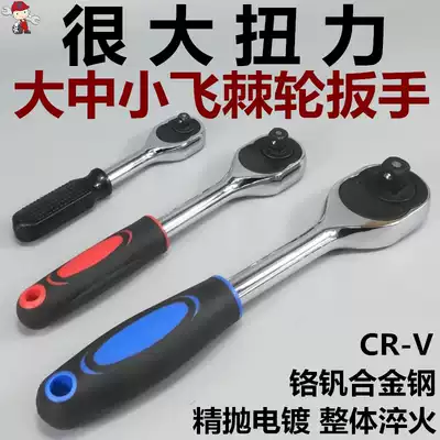 Socket quick ratchet wrench Dafei 1 4 inch socket wrench automatic two-way Thorn wheel repair wrench tool auto repair set