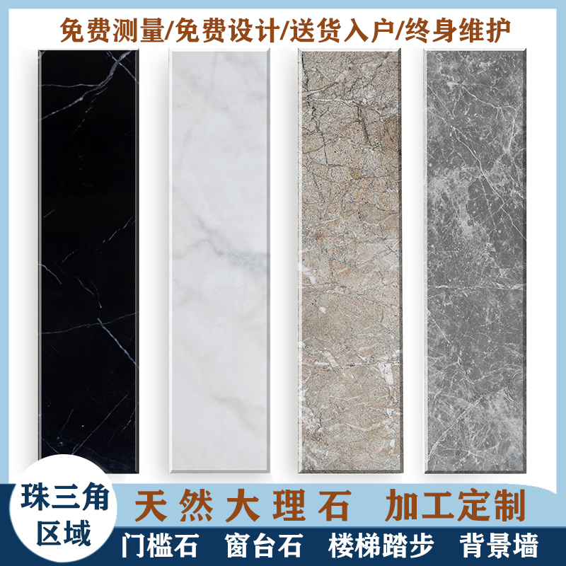 Natural Marble Threshold Stone, Bay Window Artificial Stone, Window Sill Stone, Countertop Stone, Black and White Root White Jade, Black Gold Sand Natural Marble Threshold Stone, Bay Window Artificial Stone, Window Sill Stone, Countertop Stone, Black and White Root White Jade, Black Gold Sand