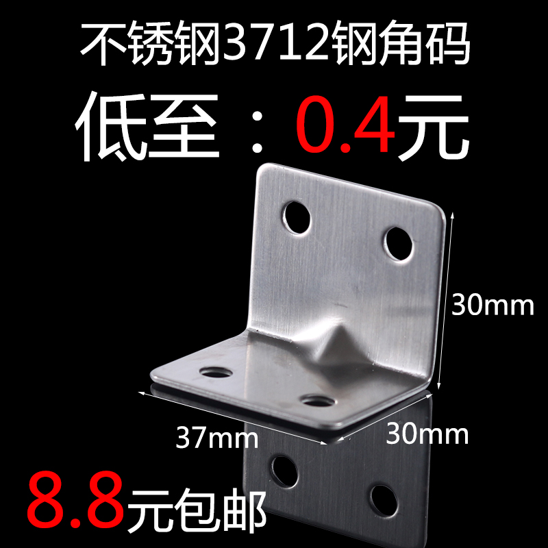 Stainless steel angle iron connector Reinforced angle code L-shaped triangle fixed hardware accessories with holes angle iron angle steel material