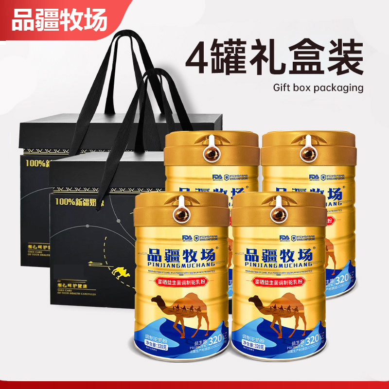 Pinjiang Ranch Selenium-Rich Probiotic Camel Milk Powder Probiotic Camel Milk Nutritional Powder Middle-Aged and Elderly Protein Powder Camel Milk Egg Powder