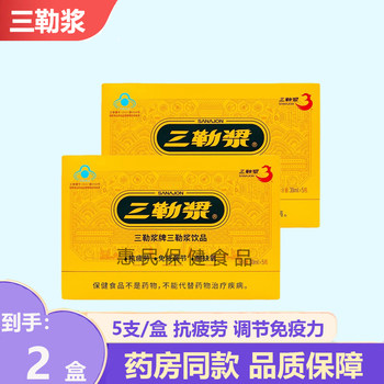 Sanlejiang anti-fatigue, enhance immunity, relieve physical strength, oral liquid health care product for adults who stay up late and work overtime 30 bottles