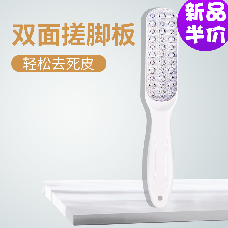 汉世刘家双面搓脚板磨脚石去死皮角质老茧脚底搓脚部修脚工具白色