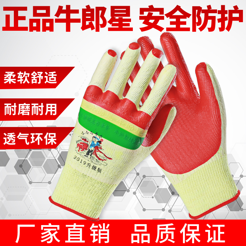 Altair negative film gloves labor insurance wear-resistant work site work male rubber thickened non-slip plastic gloves