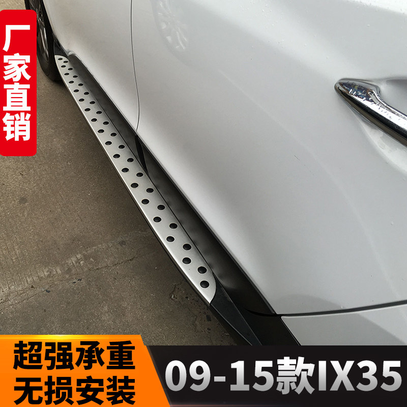 Suitable for modern 09-15IX35 pedal side pedal ix35 original pedal modification welcome pedal modification