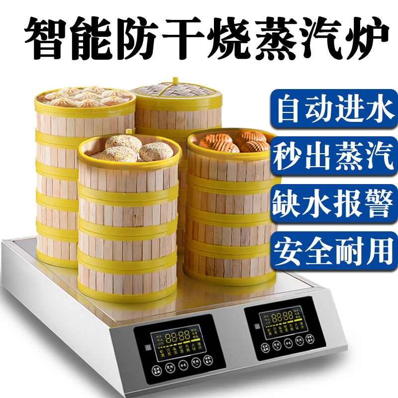 Stainless steel electric heating steam oven commercial steam-bag stove multifunctional open-gear bunches machine energy saving desktop steamed bunches