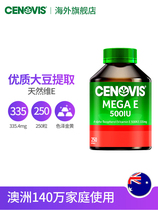 Bonded warehouse shipped Australian cenovis natural vitamin e250 soft capsules v white inside clothing VE