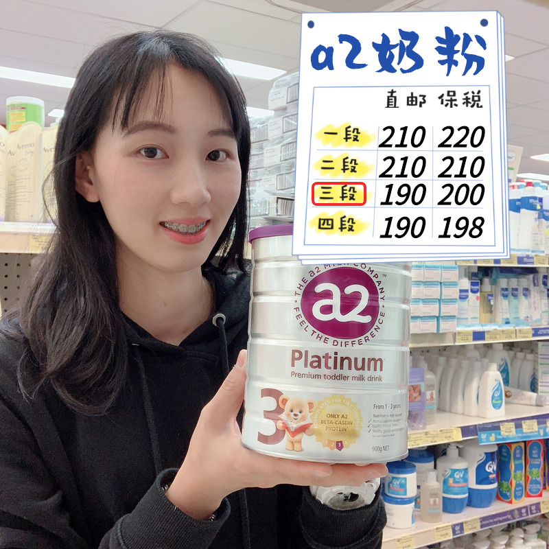 Australia New Zealand imported direct mail a2 infant formula milk powder 3 stage platinum series 1-3 years old canned 900g
