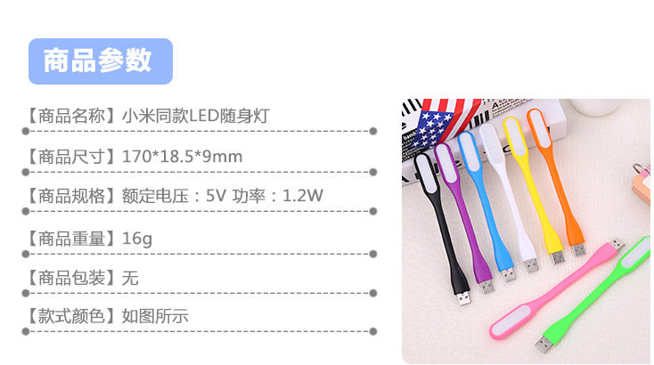 Lampe USB - Ref 380923 Image 49