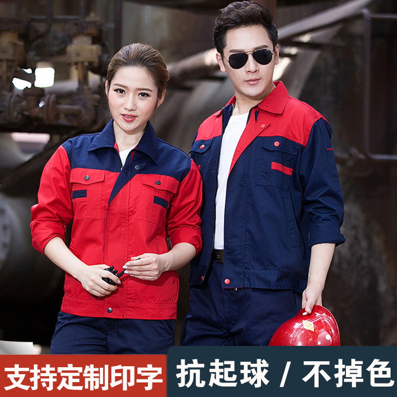 Long-sleeved work clothes suit men's auto repair factory tooling 4S shop car repair jacket factory workshop factory service labor insurance clothing