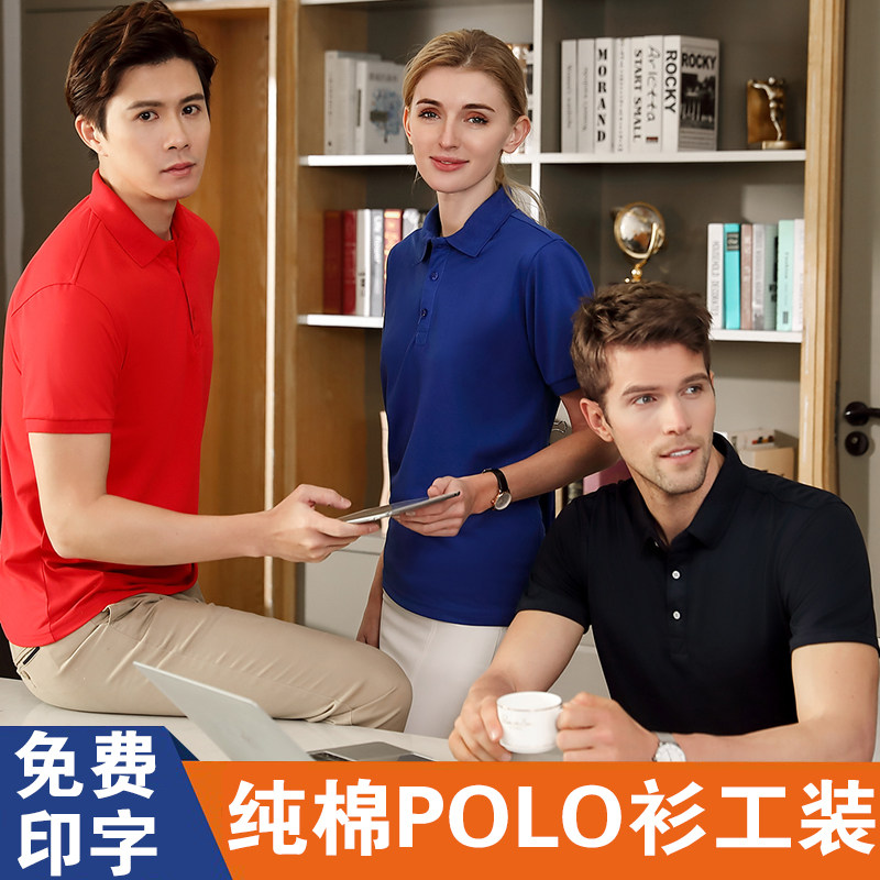 Summer work clothes short-sleeved custom men's pure cotton t-shirt polo shirt tops employee clothes tooling factory clothes printed logo